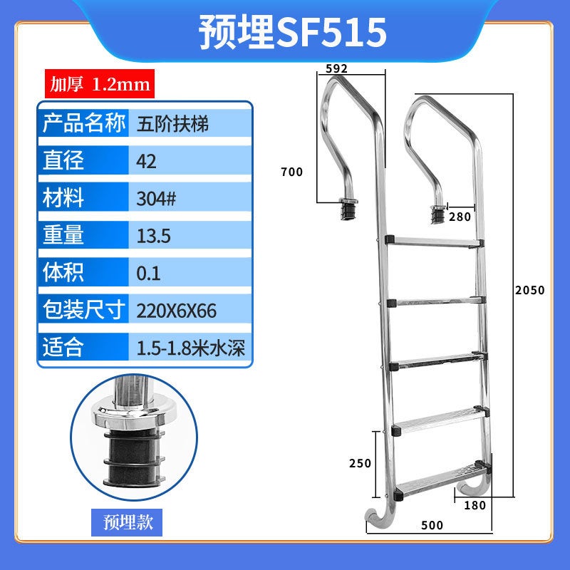 Swimming Pool Escalator Sf Water Ladder Pedal 304 Stainless Steel Non-Slip Ladder Swimming Pool Handrail Thickened Underwater Ladder - Image 1